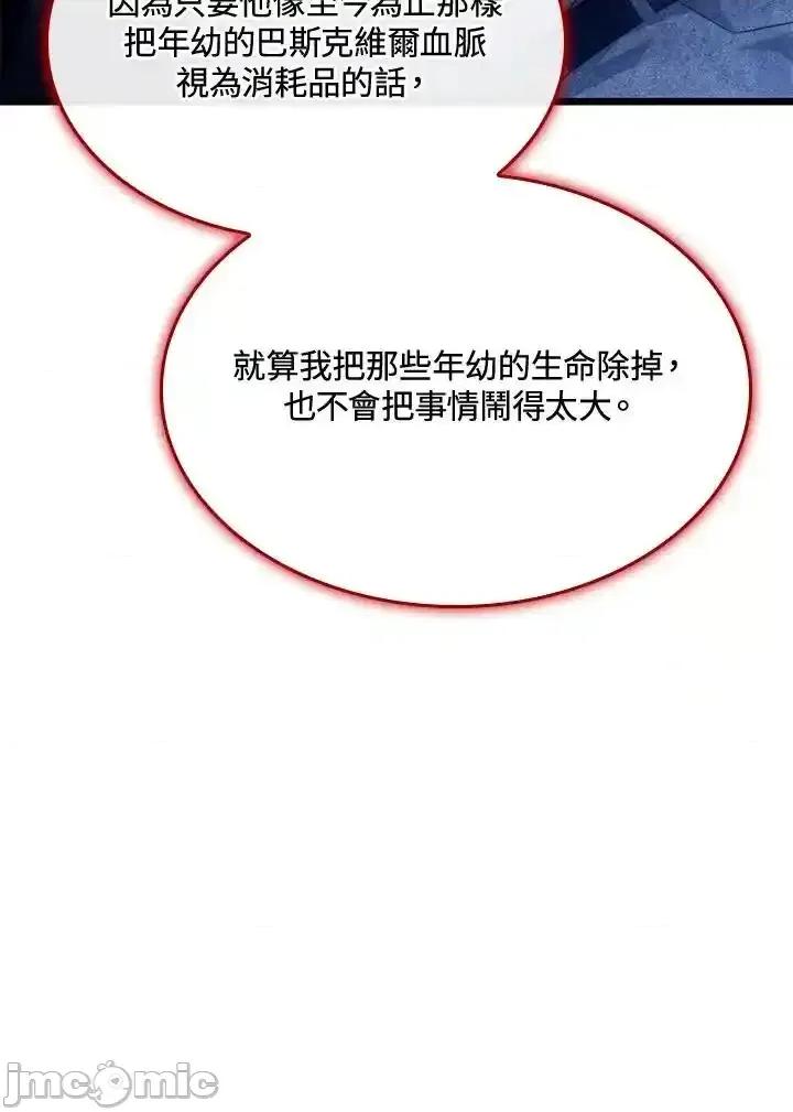 铁血剑家猎犬的回归 铁血剑家猎犬的回归_第69话 第31页