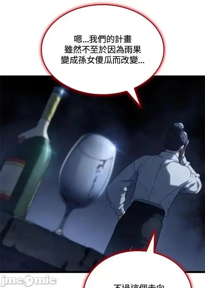 铁血剑家猎犬的回归 铁血剑家猎犬的回归_第69话 第32页