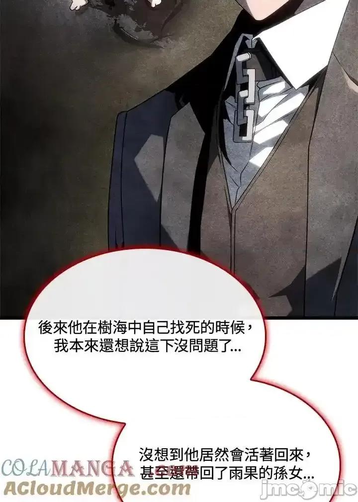 铁血剑家猎犬的回归 铁血剑家猎犬的回归_第69话 第37页