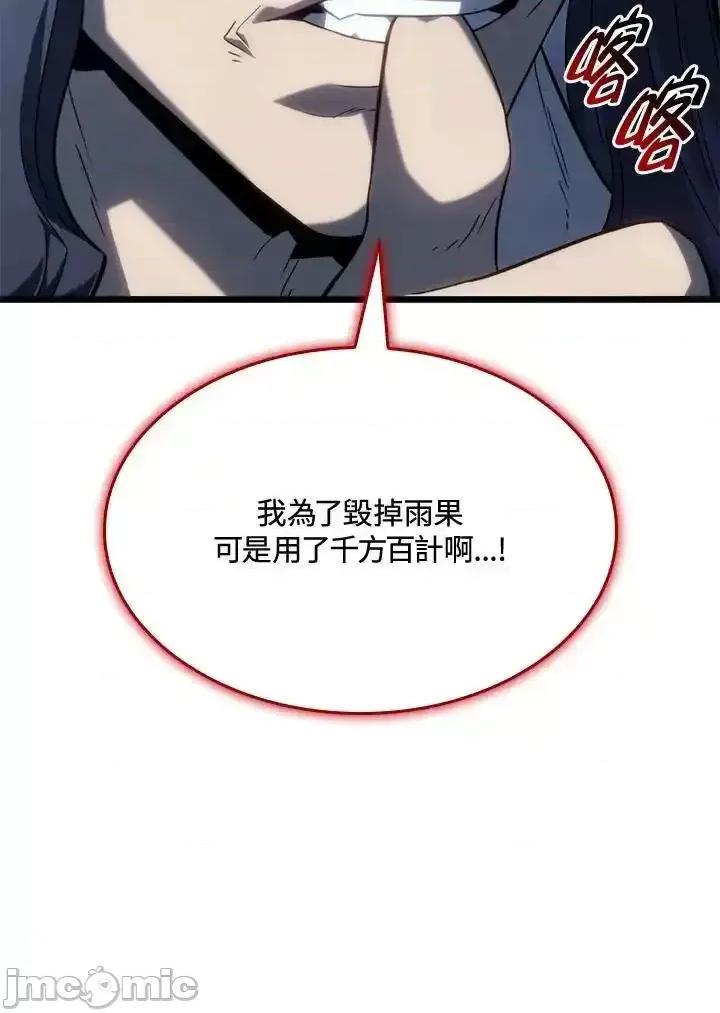 铁血剑家猎犬的回归 铁血剑家猎犬的回归_第69话 第39页