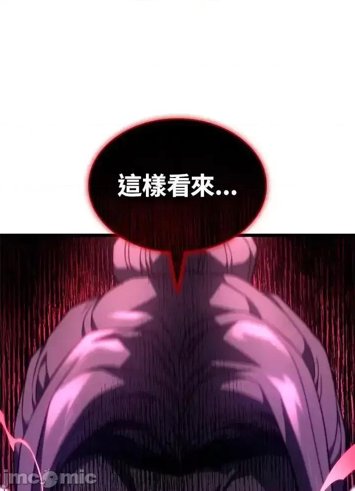 铁血剑家猎犬的回归 铁血剑家猎犬的回归_第69话 第40页