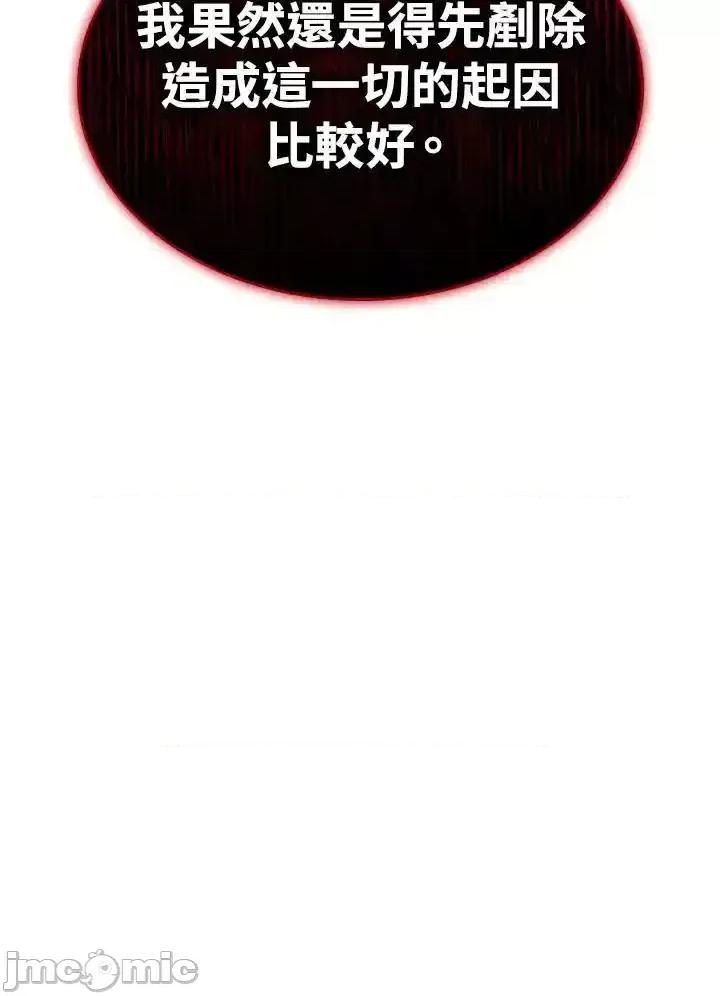 铁血剑家猎犬的回归 铁血剑家猎犬的回归_第69话 第42页
