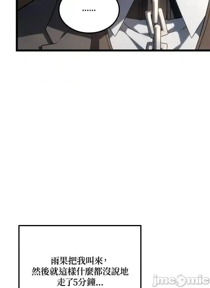 铁血剑家猎犬的回归 铁血剑家猎犬的回归_第69话 第50页