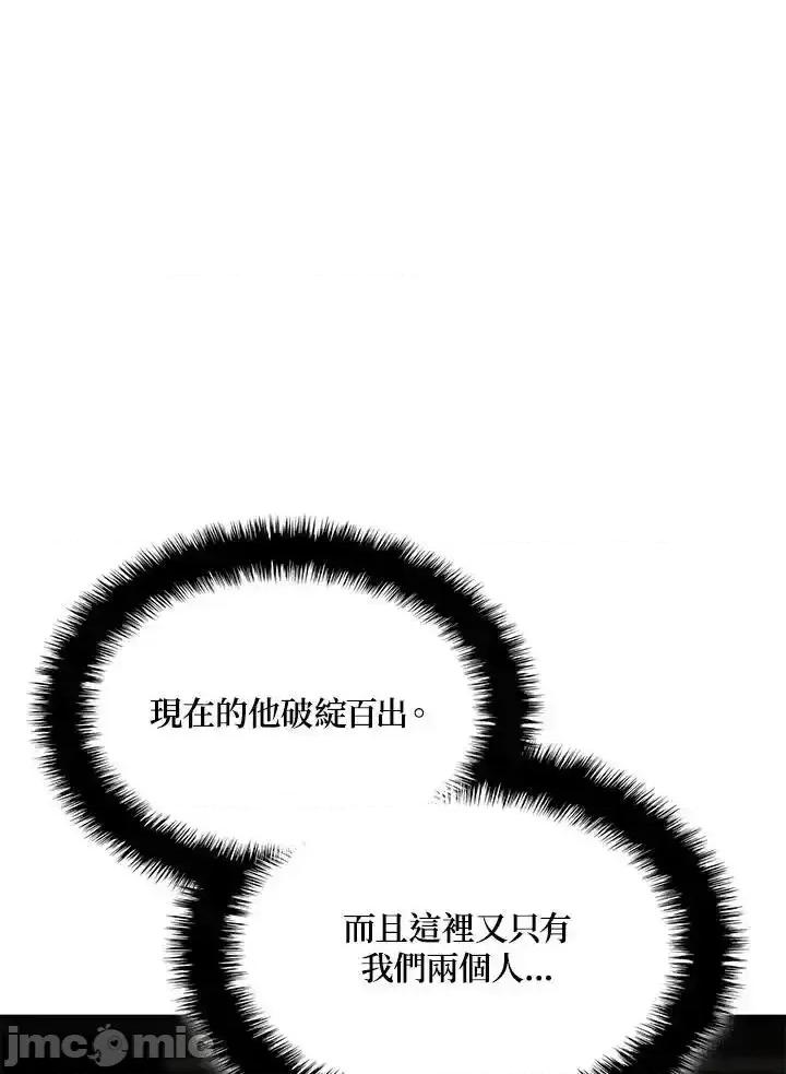 铁血剑家猎犬的回归 铁血剑家猎犬的回归_第69话 第52页