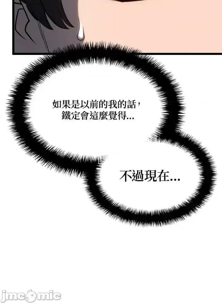 铁血剑家猎犬的回归 铁血剑家猎犬的回归_第69话 第56页