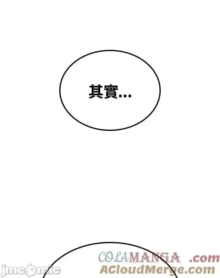 铁血剑家猎犬的回归 铁血剑家猎犬的回归_第69话 第57页