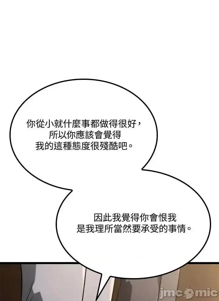铁血剑家猎犬的回归 铁血剑家猎犬的回归_第69话 第63页