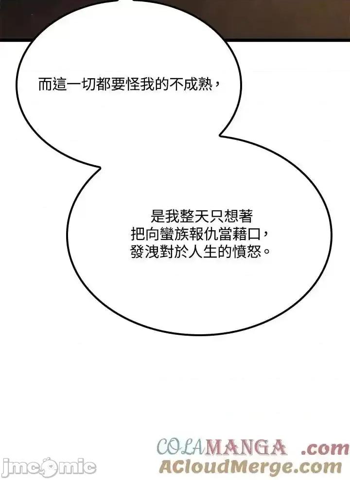 铁血剑家猎犬的回归 铁血剑家猎犬的回归_第69话 第65页