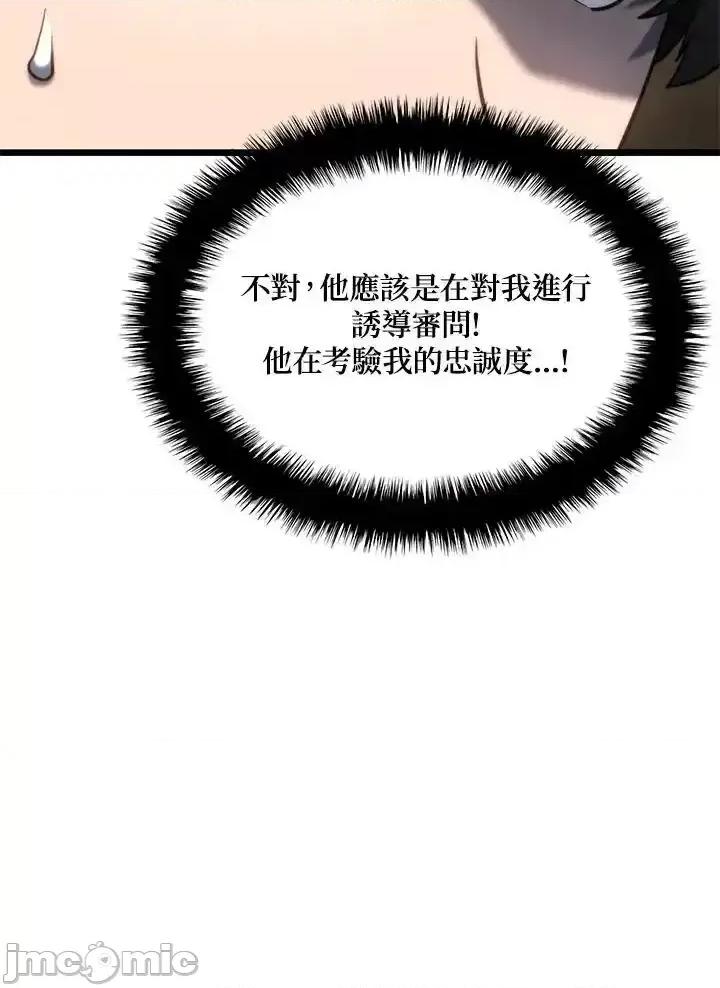 铁血剑家猎犬的回归 铁血剑家猎犬的回归_第69话 第67页