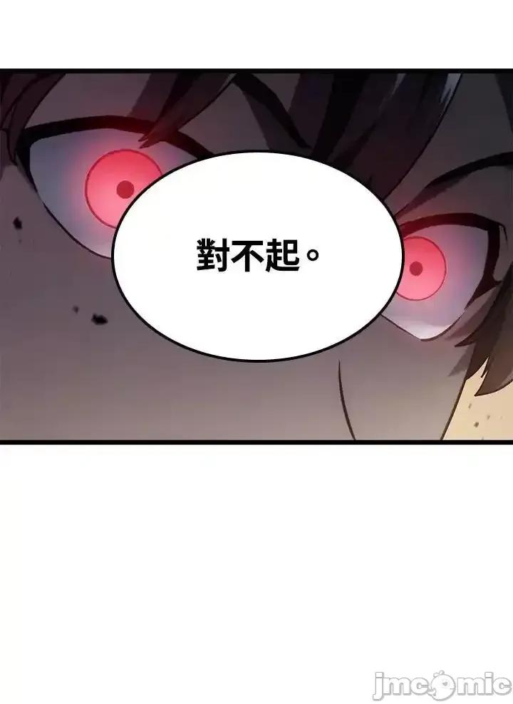 铁血剑家猎犬的回归 铁血剑家猎犬的回归_第69话 第68页
