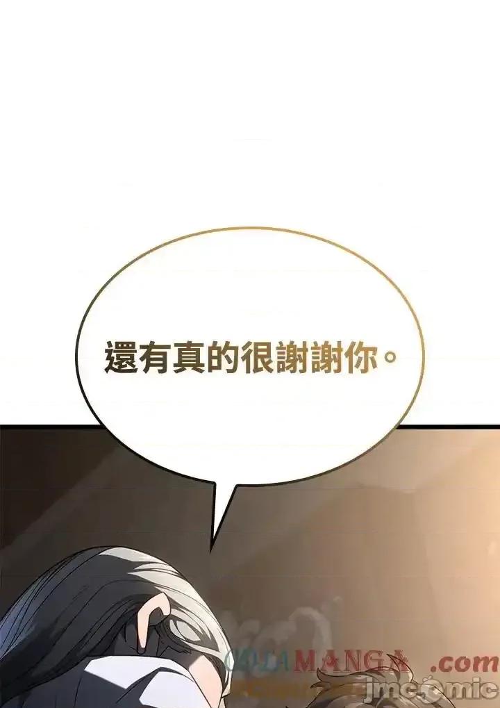 铁血剑家猎犬的回归 铁血剑家猎犬的回归_第69话 第69页