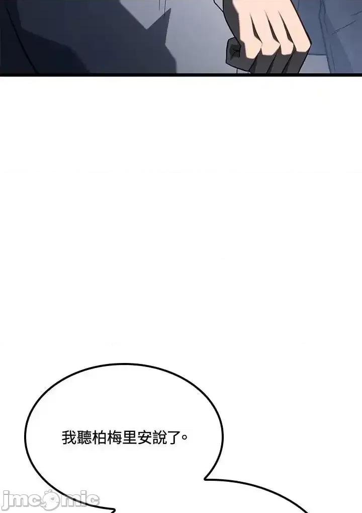 铁血剑家猎犬的回归 铁血剑家猎犬的回归_第69话 第71页