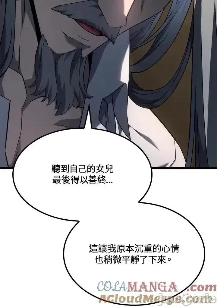 铁血剑家猎犬的回归 铁血剑家猎犬的回归_第69话 第73页