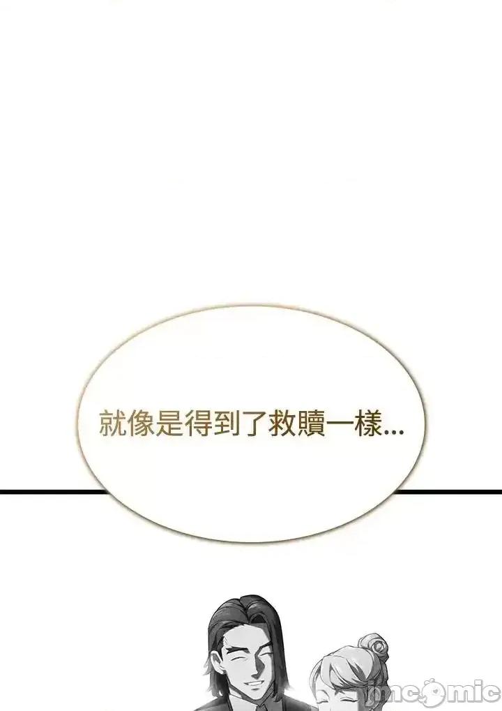 铁血剑家猎犬的回归 铁血剑家猎犬的回归_第69话 第74页