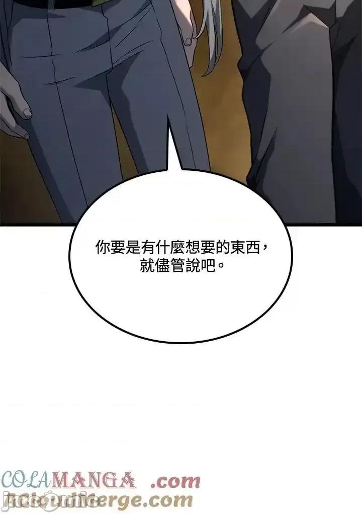 铁血剑家猎犬的回归 铁血剑家猎犬的回归_第69话 第77页