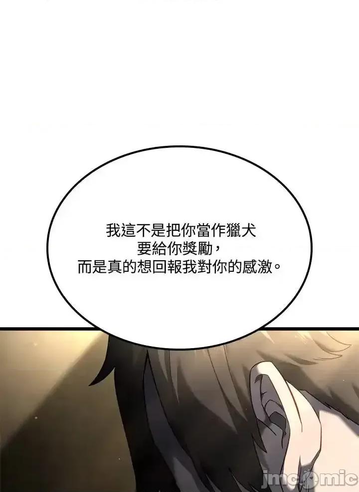 铁血剑家猎犬的回归 铁血剑家猎犬的回归_第69话 第78页