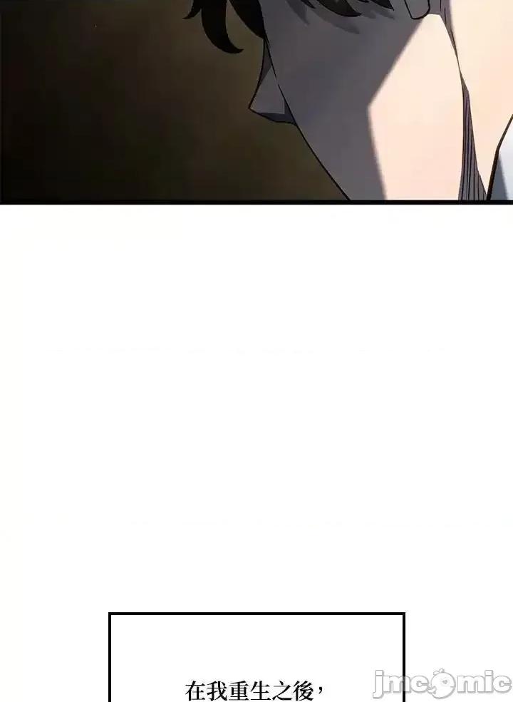 铁血剑家猎犬的回归 铁血剑家猎犬的回归_第69话 第79页