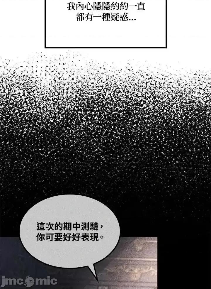 铁血剑家猎犬的回归 铁血剑家猎犬的回归_第69话 第80页