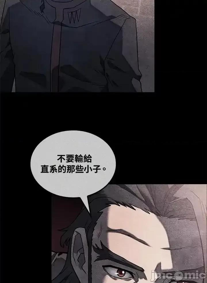 铁血剑家猎犬的回归 铁血剑家猎犬的回归_第69话 第82页