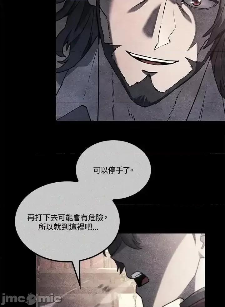 铁血剑家猎犬的回归 铁血剑家猎犬的回归_第69话 第83页