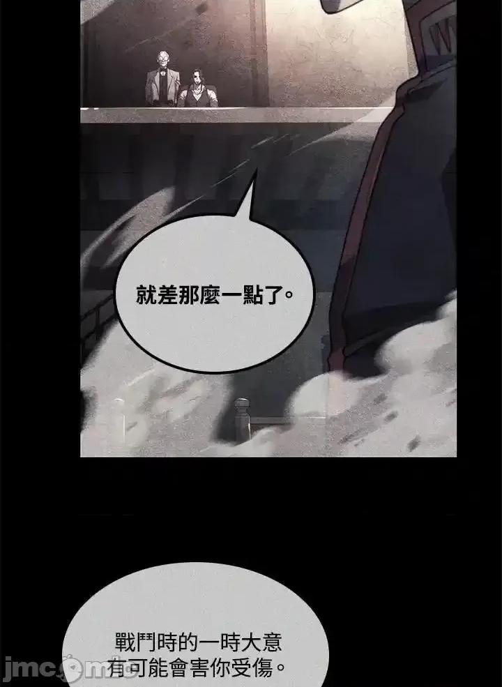 铁血剑家猎犬的回归 铁血剑家猎犬的回归_第69话 第84页