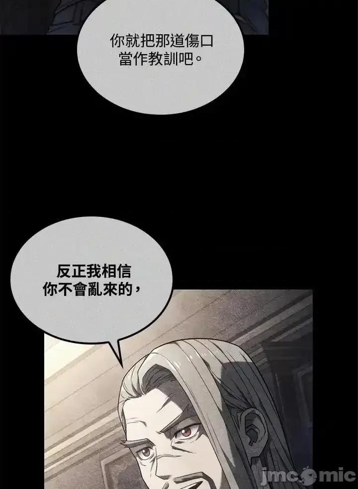 铁血剑家猎犬的回归 铁血剑家猎犬的回归_第69话 第86页