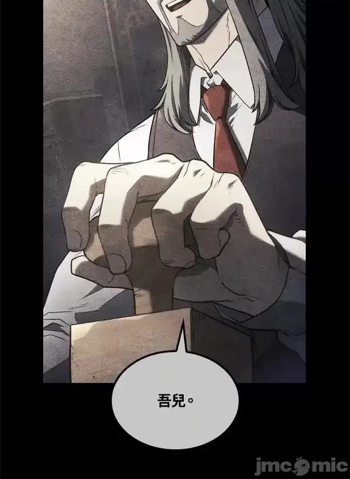 铁血剑家猎犬的回归 铁血剑家猎犬的回归_第69话 第87页
