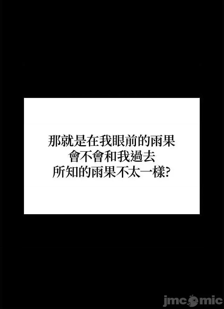 铁血剑家猎犬的回归 铁血剑家猎犬的回归_第69话 第88页