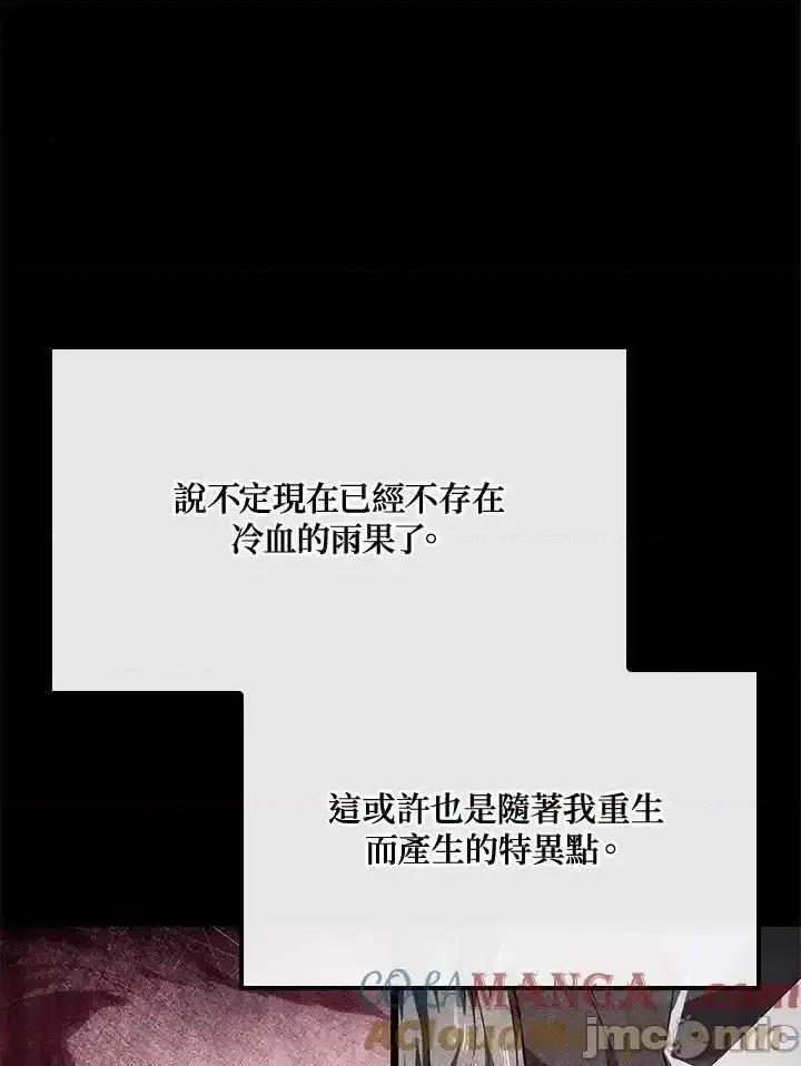 铁血剑家猎犬的回归 铁血剑家猎犬的回归_第69话 第89页