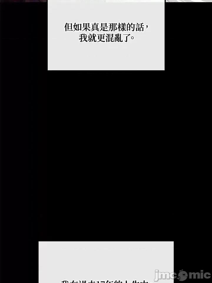 铁血剑家猎犬的回归 铁血剑家猎犬的回归_第69话 第91页
