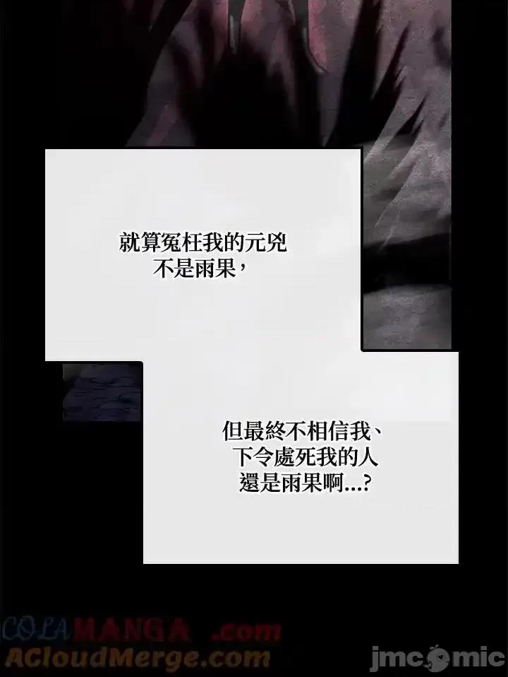 铁血剑家猎犬的回归 铁血剑家猎犬的回归_第69话 第93页