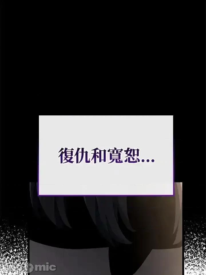 铁血剑家猎犬的回归 铁血剑家猎犬的回归_第69话 第94页