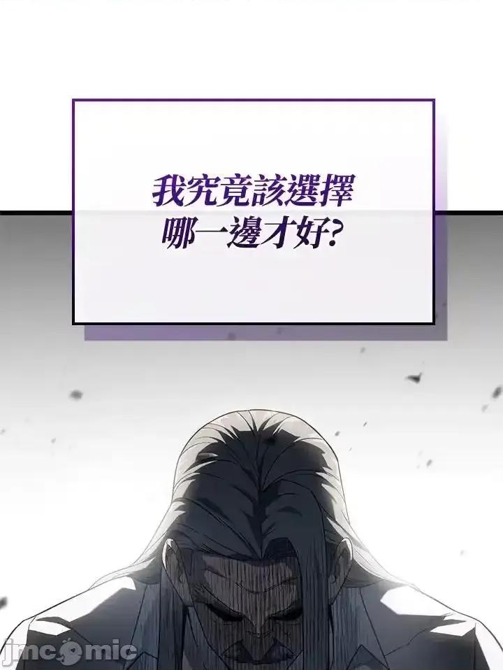 铁血剑家猎犬的回归 铁血剑家猎犬的回归_第69话 第96页