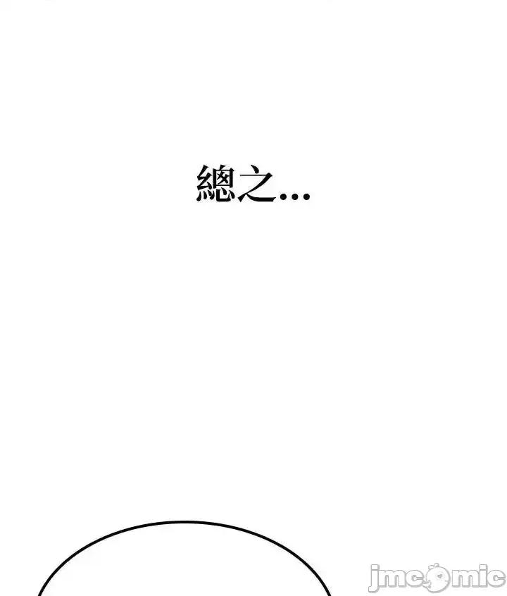 铁血剑家猎犬的回归 铁血剑家猎犬的回归_第69话 第98页