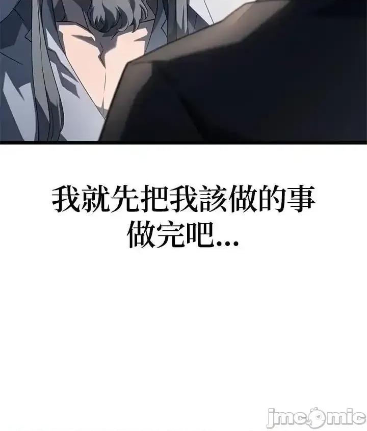 铁血剑家猎犬的回归 铁血剑家猎犬的回归_第69话 第100页