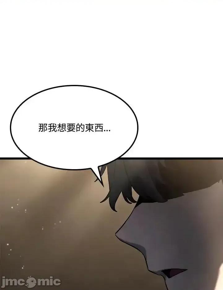 铁血剑家猎犬的回归 铁血剑家猎犬的回归_第69话 第103页