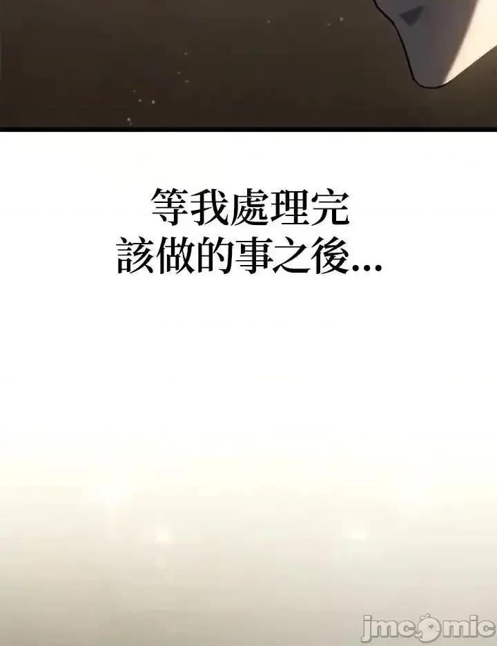 铁血剑家猎犬的回归 铁血剑家猎犬的回归_第69话 第104页