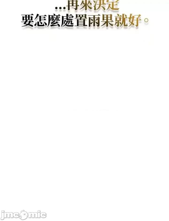 铁血剑家猎犬的回归 铁血剑家猎犬的回归_第69话 第107页