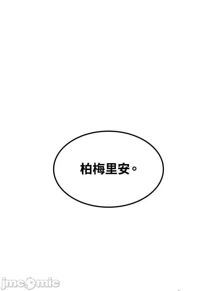 铁血剑家猎犬的回归 铁血剑家猎犬的回归_第69话 第108页