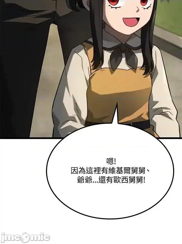 铁血剑家猎犬的回归 铁血剑家猎犬的回归_第69话 第111页