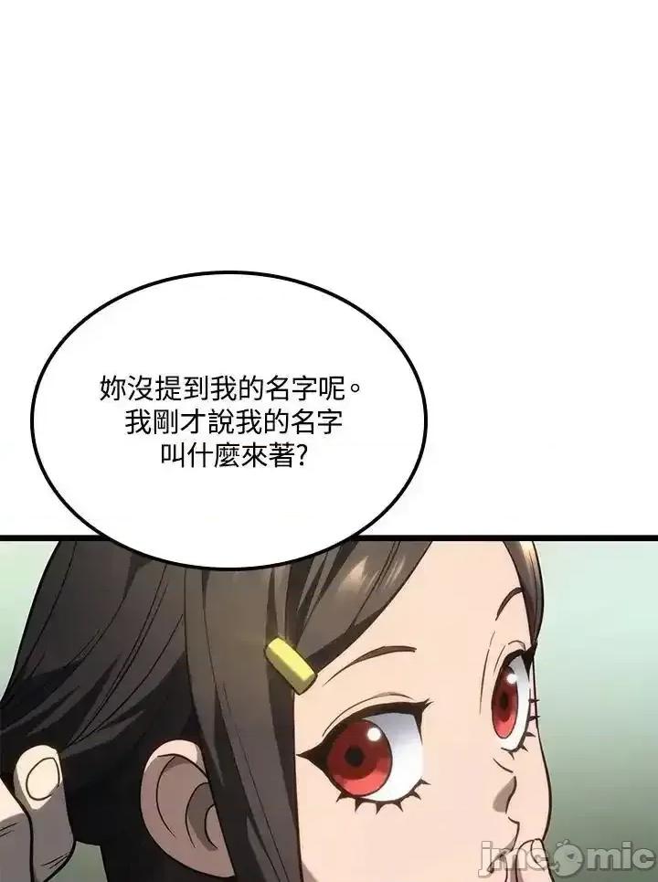 铁血剑家猎犬的回归 铁血剑家猎犬的回归_第69话 第112页