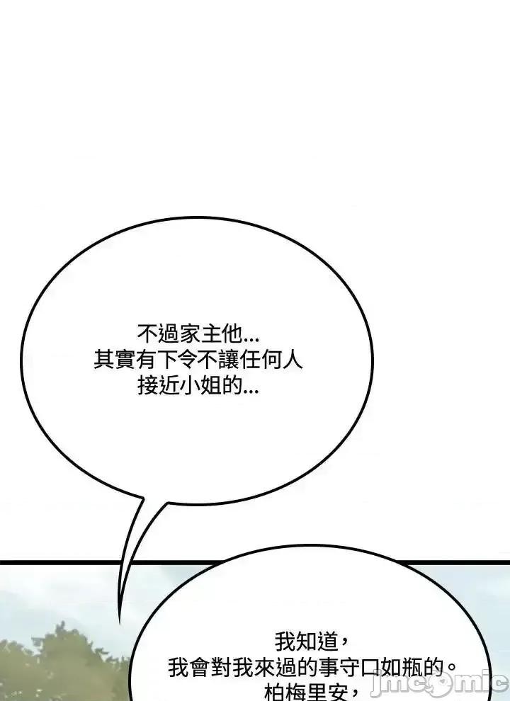 铁血剑家猎犬的回归 铁血剑家猎犬的回归_第69话 第118页