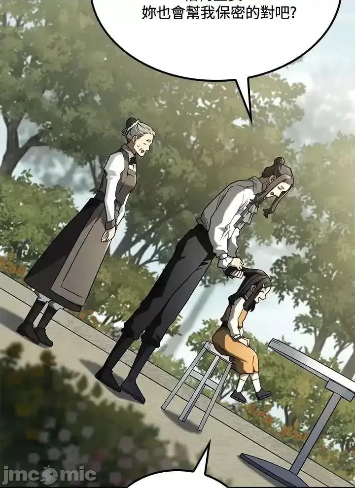 铁血剑家猎犬的回归 铁血剑家猎犬的回归_第69话 第119页