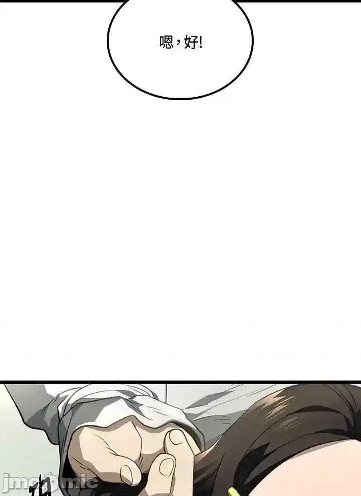 铁血剑家猎犬的回归 铁血剑家猎犬的回归_第69话 第120页
