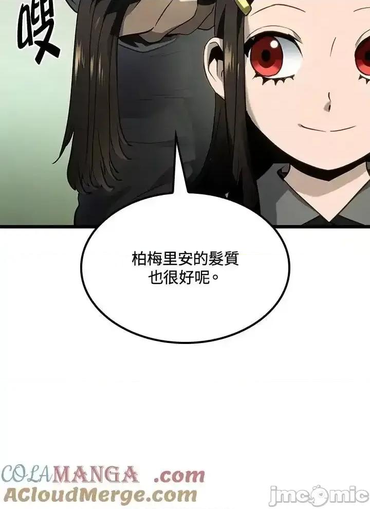 铁血剑家猎犬的回归 铁血剑家猎犬的回归_第69话 第121页