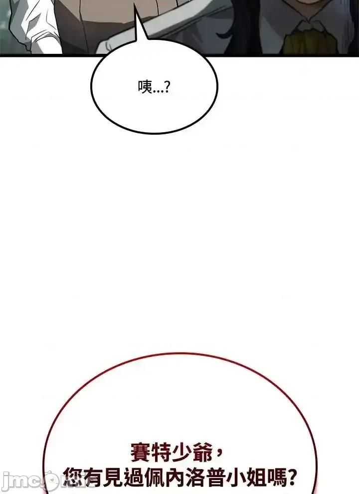 铁血剑家猎犬的回归 铁血剑家猎犬的回归_第69话 第123页