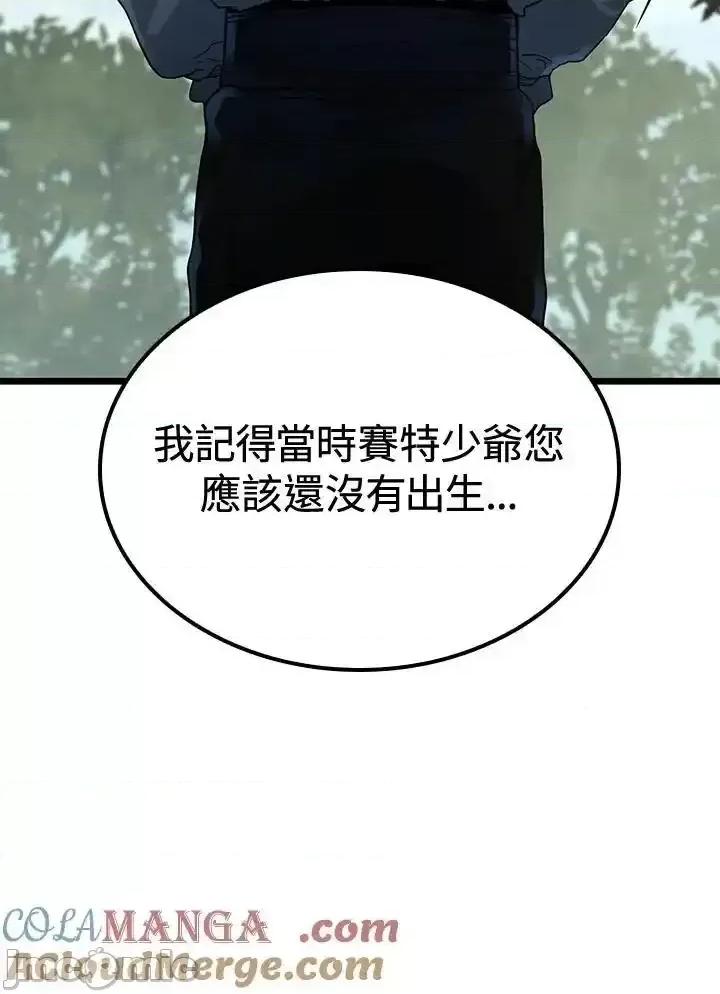 铁血剑家猎犬的回归 铁血剑家猎犬的回归_第69话 第125页