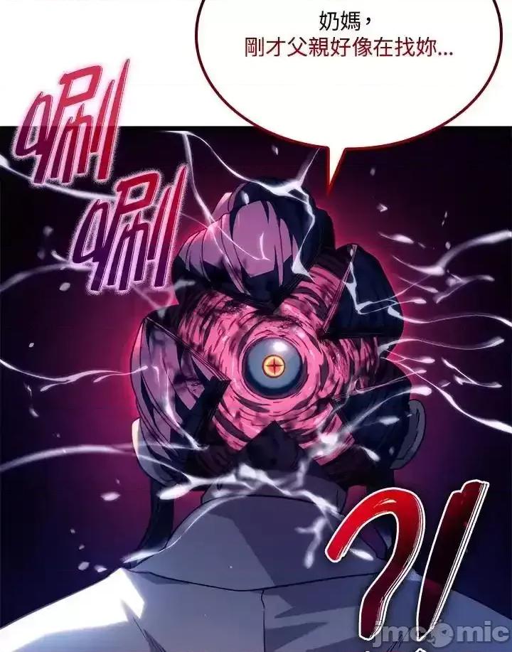 铁血剑家猎犬的回归 铁血剑家猎犬的回归_第69话 第128页