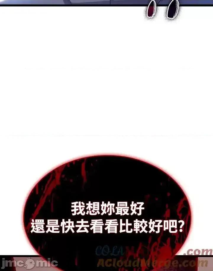 铁血剑家猎犬的回归 铁血剑家猎犬的回归_第69话 第129页