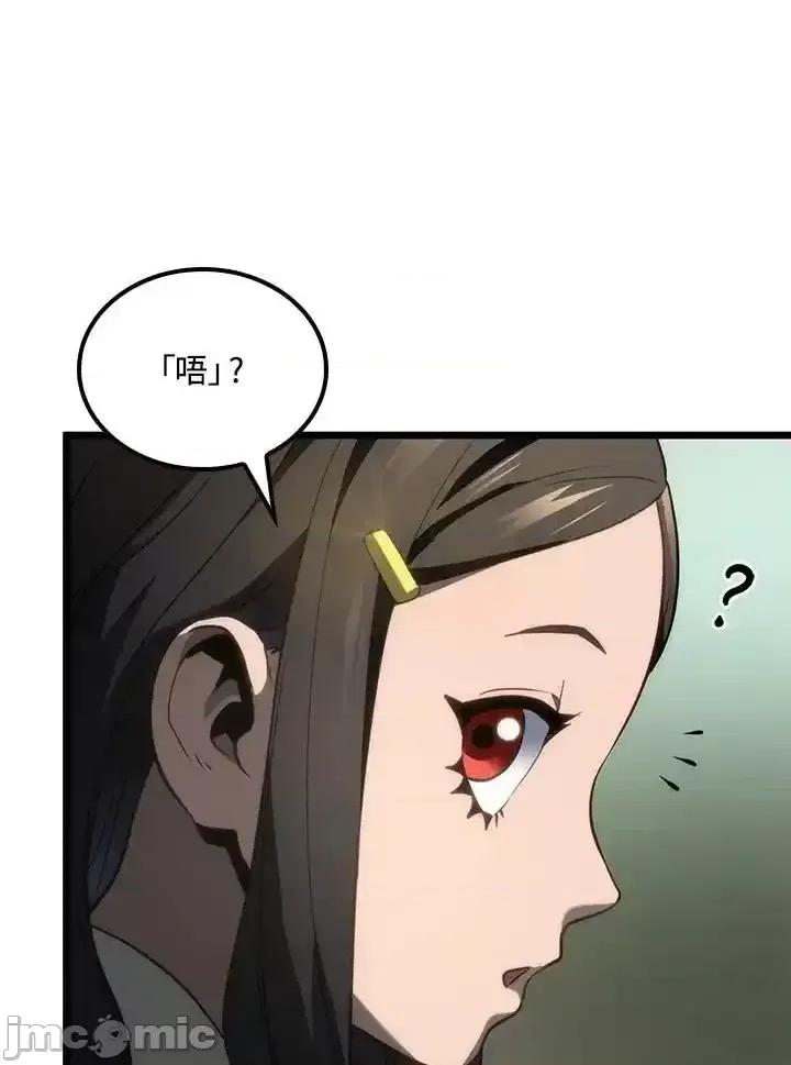 铁血剑家猎犬的回归 铁血剑家猎犬的回归_第69话 第132页